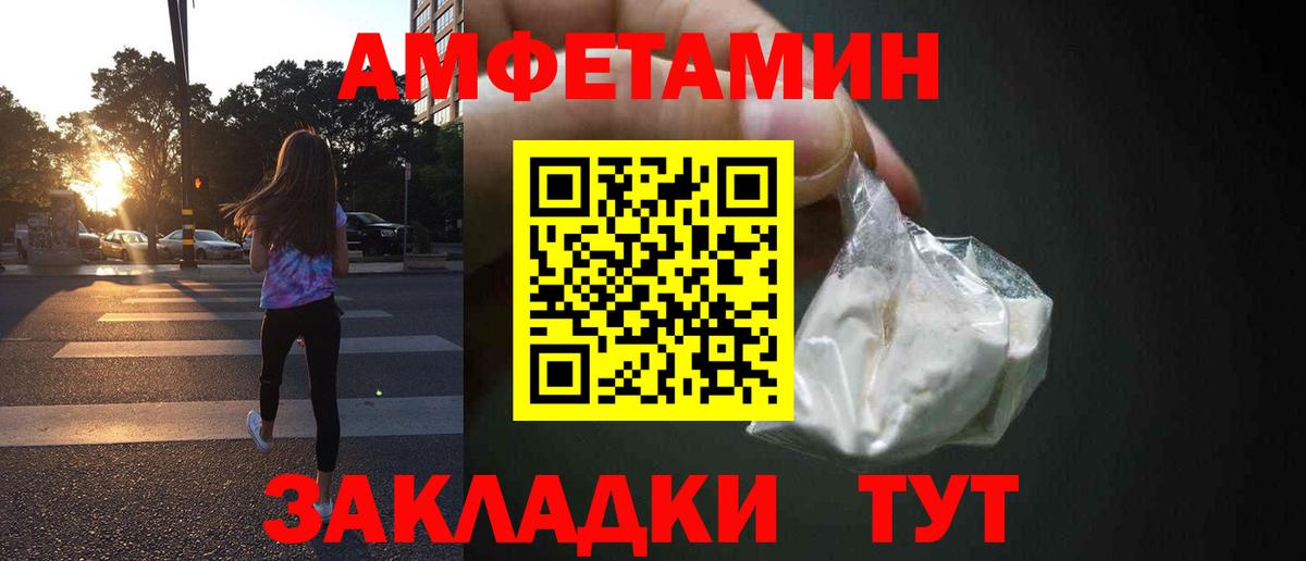 Amphetamine  ссылка на мегу сайт  Вход с VPN  Валуйки  Амфетамин Premium 