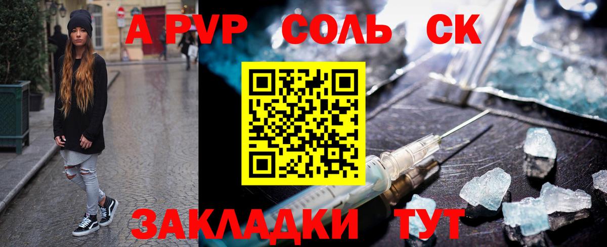A PVP крисы CK  Alpha-PVP  Вход с VPN  Валуйки  APVP крисы CK 