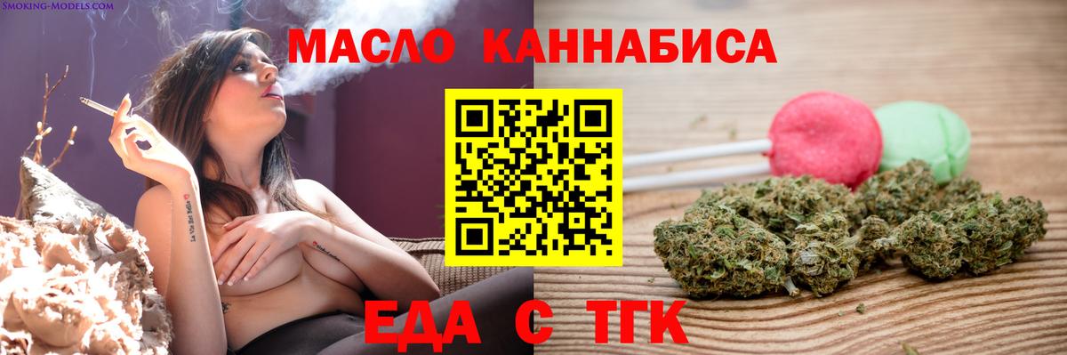 Валуйки  Еда ТГК марихуана  Вход с VPN 