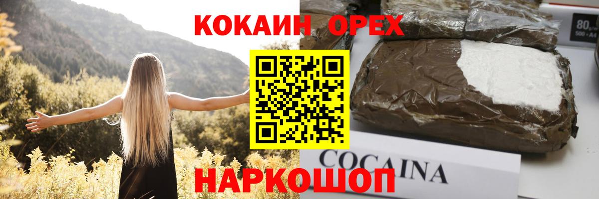 КОКАИН  Вход с VPN  дарнет шоп  Валуйки  Cocaine Боливия  Кокаин Columbia 