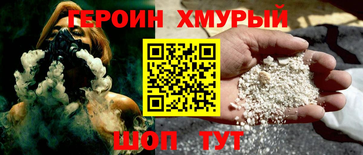 ГЕРОИН Афган  Вход с VPN  Валуйки 