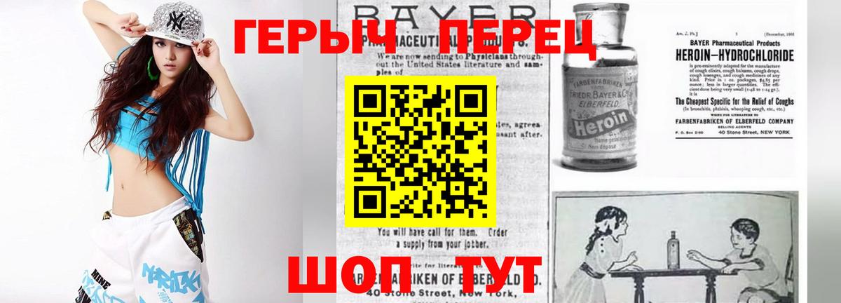 Героин герыч Валуйки