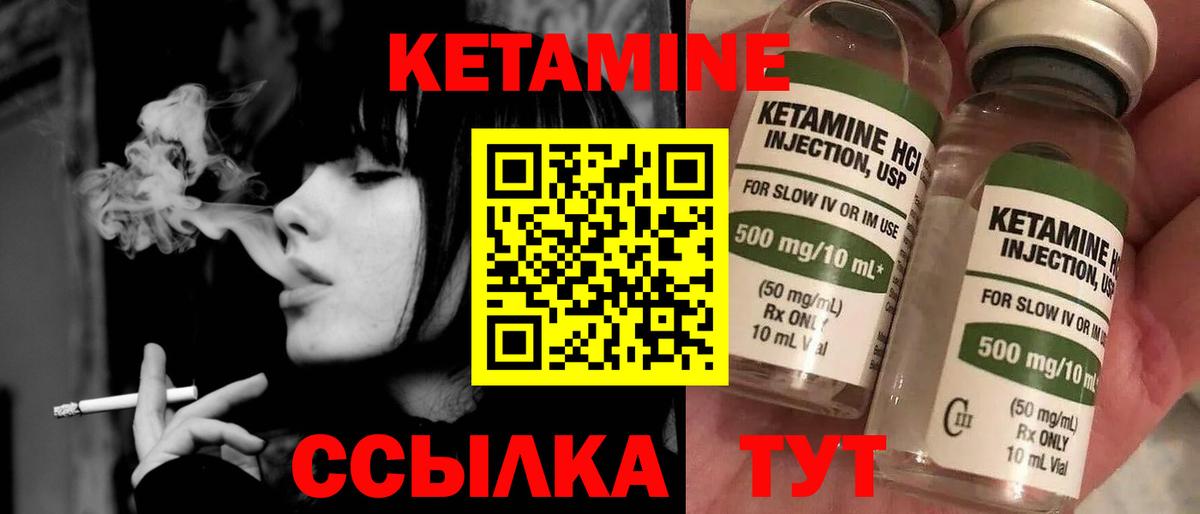 МЕГА ONION  КЕТАМИН VHQ  Вход с VPN  Валуйки  КЕТАМИН ketamine 