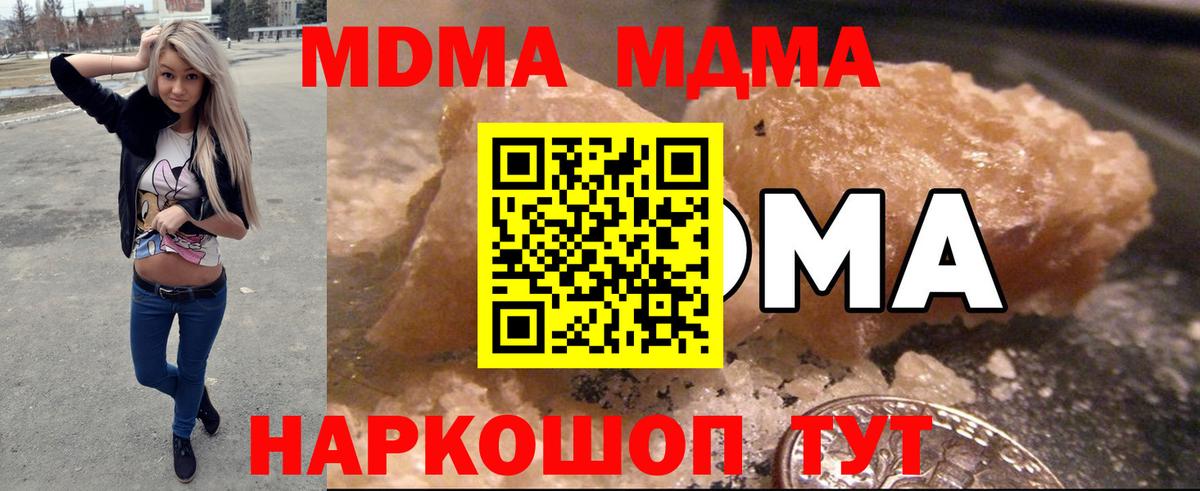 Валуйки  MDMA молли  МДМА VHQ  Вход с VPN 