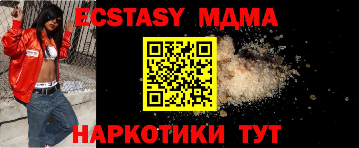 MDMA crystal Валуйки