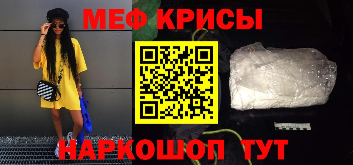 МЯУ-МЯУ кристаллы  Мефедрон  Мефедрон  Валуйки  Вход с VPN  МЯУ-МЯУ мука 