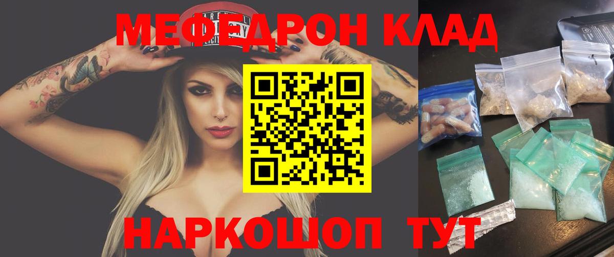 МЕФ мука Валуйки