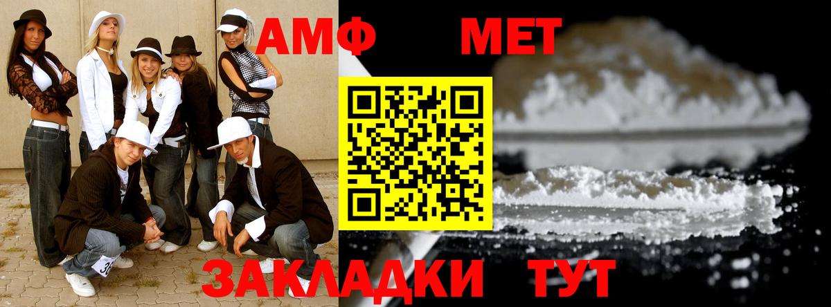 МЕТАМФЕТАМИН мет  Вход с VPN  Валуйки 