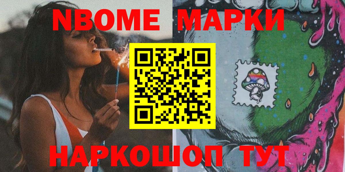 Марки NBOMe 1,8мг  что такое   Валуйки  Вход с VPN  Марки NBOMe 1,8мг 