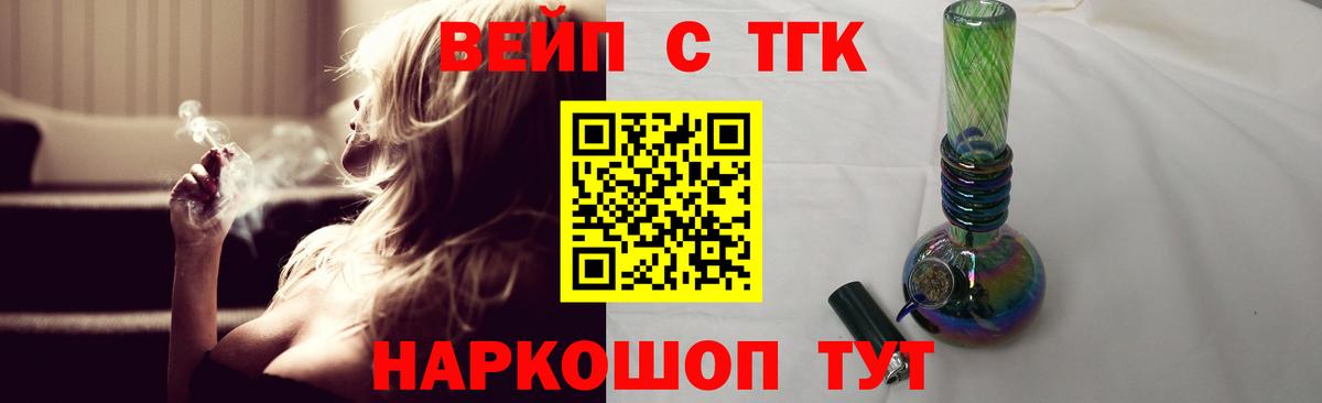 Дистиллят ТГК THC oil Валуйки